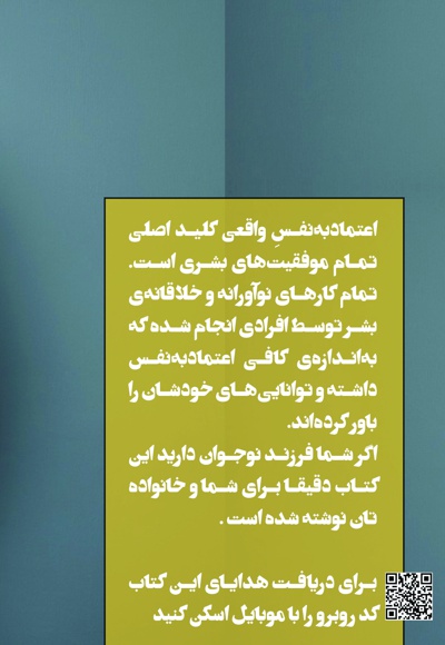 تکیه بر کوه درون